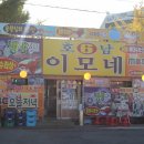 강풍횟집 이미지