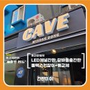 케이브 명동