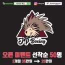 제이피복싱짐