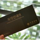 여의도한의원 이미지