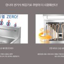 린나이순천중앙