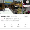 월계농장 이미지