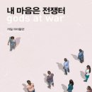 전쟁터