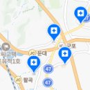 반월바른플란트치과의원 이미지