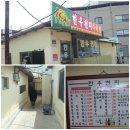 영광식육점 이미지