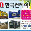 청주콘테이너 이미지