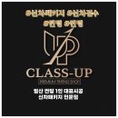 클래스업 - 고양시 일산동구 진밭로45번길 15 | 일산 파주 테슬라 모델 YL 신차패키지 시공 후기 | 루마 버텍스 900썬팅 & 전면 열차단 시공