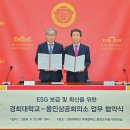 용인상공회의소 이미지
