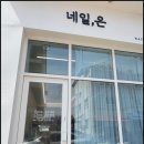 무실화원