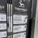 토니모리 - 해운대구 구남로29번길 38 | 성수 7월 혜자 팝업 토니모리 팝업 솔직 후기