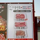 우가든참숯소갈비전문점 이미지