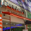 머리못하는집보정점 티스토리