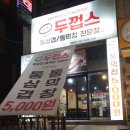 세븐일레븐 천안메르디앙점