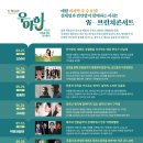 2024 브런치 콘서트 4월 네이버블로그