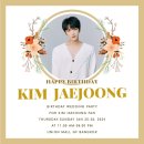 Happy JAEJOONG Day by BabiesThai ❤️ 이미지