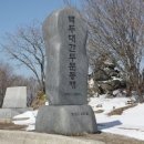 두문동재터널입구 이미지