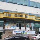 유심천 건강랜드 이미지