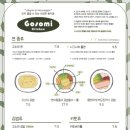 김밥부엌 이미지