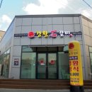 강황석갈비