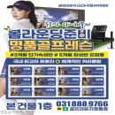 채인지 골프연습장 이미지