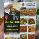 사탄곱창 이미지