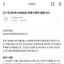 쉰시들 이거 소쌍 먹지마라고 호통치는거 개웃김 이미지