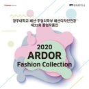 패션컬렉션