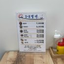찐 포항 밀면맛집! ‘3.8밀면’