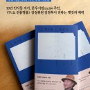 강상작은도서관 | 『옛것에 혹하다』 문화재급 인간 도서관 김영복이 80개의 명작과 함께 들려주는 우리 고미술의 진정한 힘