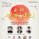 신년음악회 이미지