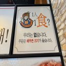 효심 | 광주 북구 월출동 부대찌개 맛집 효심씨부대찌개 내돈내산 후기