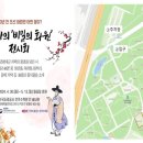 [흥미로운 식물전시]600년 전 화원엔 어떤 꽃이? 귀공자의 ‘비밀의 화원’ 전시
