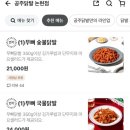 공주닭발(망원점) 이미지