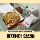 안산 고잔동피자 바베큐치킨 맛집 피자닭터 배민 후기