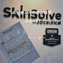 (주)퍼스트케어 | 운정여드름관리 스킨솔브 운정역점 후기｜예민피부도 편안한 압출과 LDM 진정 케어
