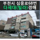 심중로68번길 이미지
