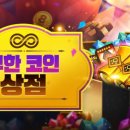 (주)무한게임 이미지