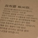 참치앤참치 - 북구 동천로23길 18-16 | 참치앤참치