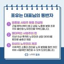포유노사컨설팅