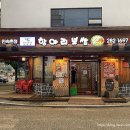 민속촌로 11번길 이미지