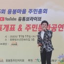 용봉마을회관 이미지