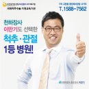 [튼튼병원] 구리튼튼병원의 뛰어난 의료진 이미지