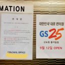GS25 신도림 콜카빌점 이미지