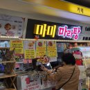 마미마라탕 이미지