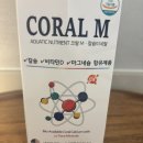 코랄스토어 | 코랄칼슘으로 매일 미네랄 챙기기 시작했어요 코랄M 칼마디 후기