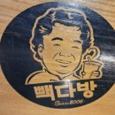 빽다방경주분황사점