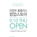 홈플러스피그먼트 - 구미시 구미대로 174 | 홈플러스피그먼트