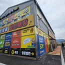 고릴라캠핑충주점 - 충주시 중원대로 3683-14 | 고릴라캠핑충주점