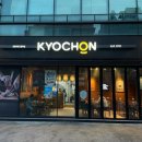 교촌치킨 용두점 이미지