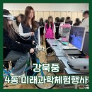 강북중학교 이미지